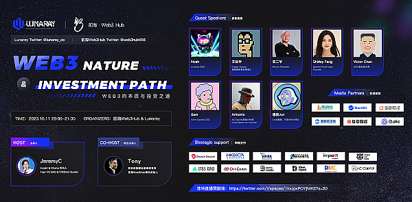 篮球遇上Web3：深度剖析Infinite Victory的逆袭之路