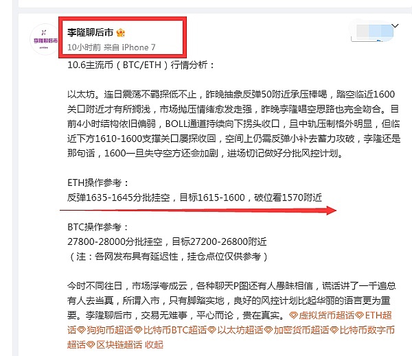 币圈老司机手把手教你：8.13比特币、以太坊实战攻略