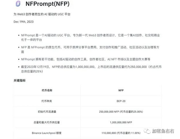 加密市场本周风云：FTX风暴、SHIB梦想与ETF曙光