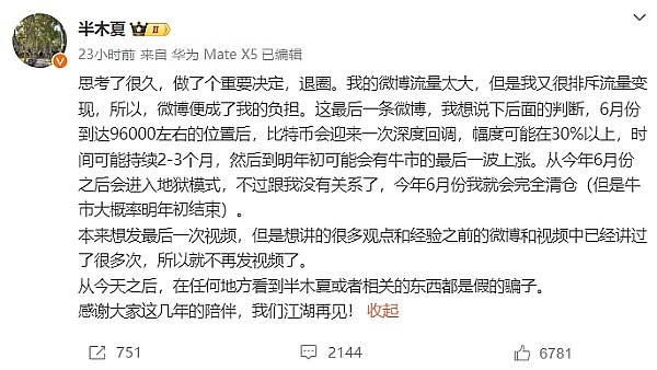 8月28日加密货币市场观察：比特币、以太坊走势解析与操作建议
