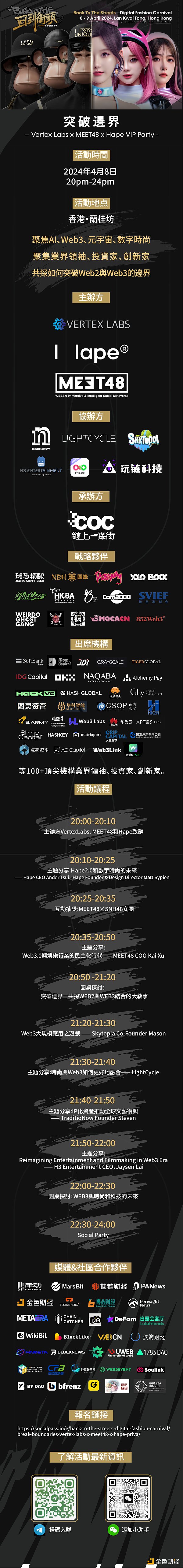 2023年DeFi借贷市场全景扫描：金融科技变革的新风口